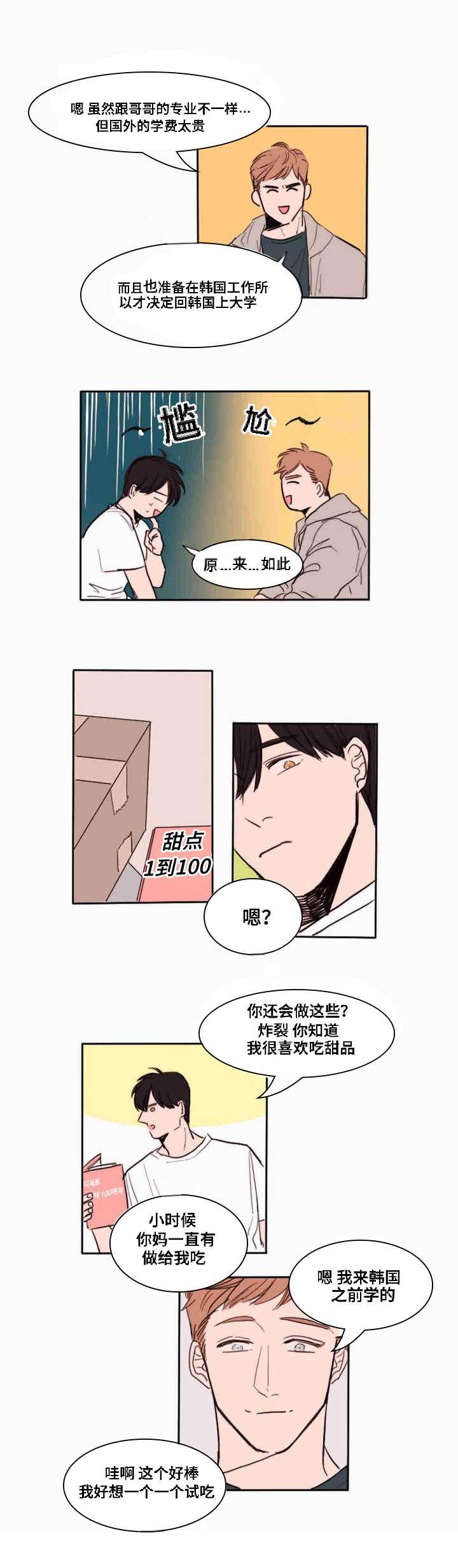 动漫美女被虐吸奶漫画韩漫全集-2_蛋糕无删减无遮挡章节图片 