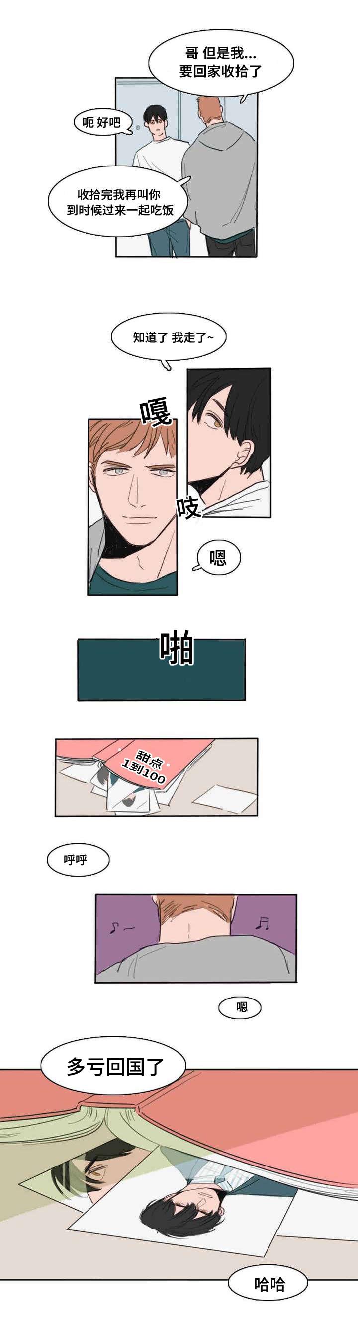 动漫美女被虐吸奶漫画韩漫全集-2_蛋糕无删减无遮挡章节图片 