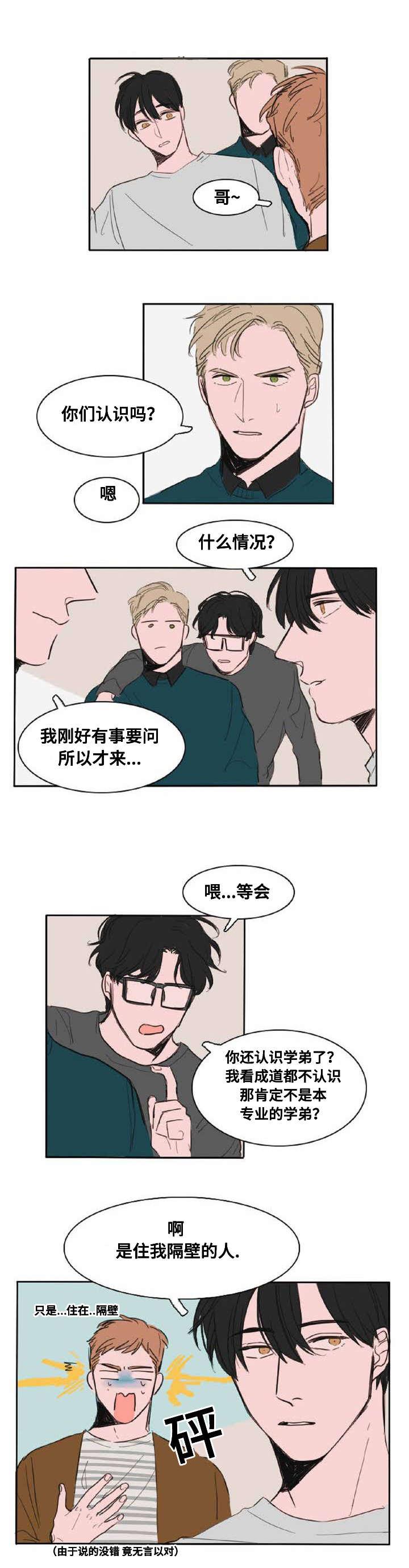 动漫美女被虐吸奶漫画韩漫全集-3_朋友们无删减无遮挡章节图片 