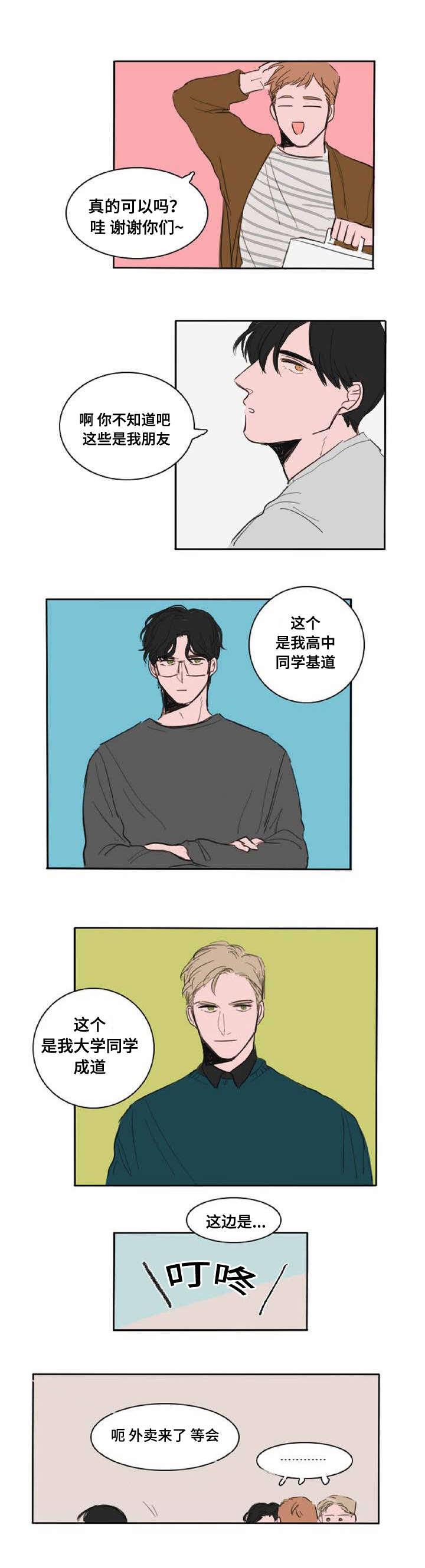 动漫美女被虐吸奶漫画韩漫全集-3_朋友们无删减无遮挡章节图片 