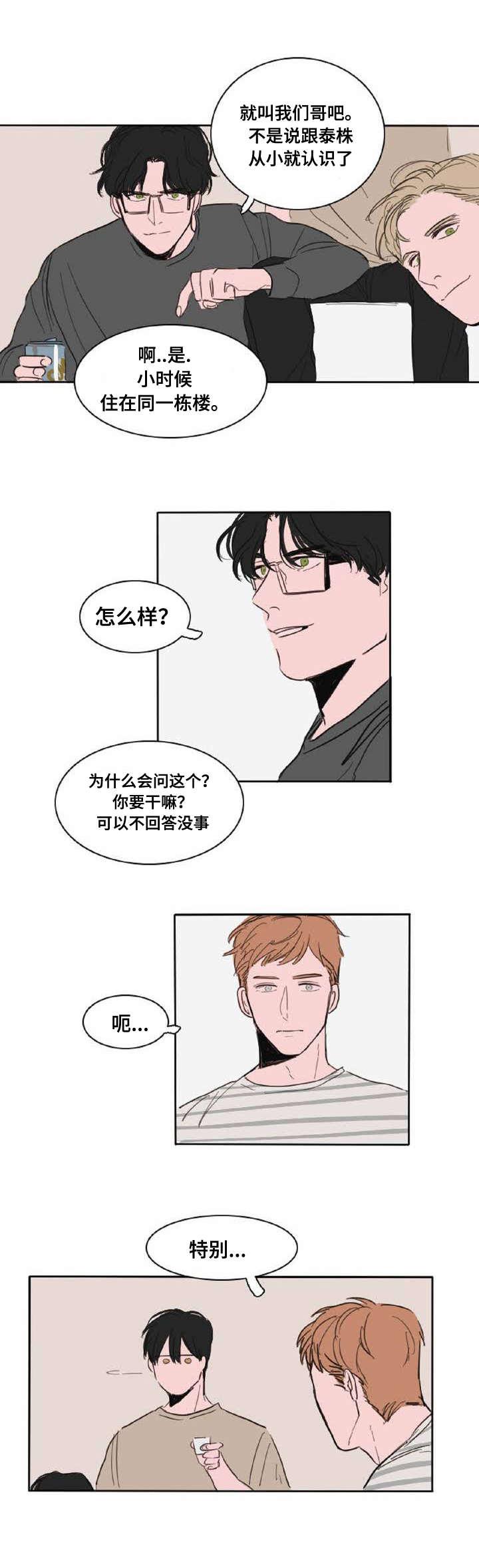 动漫美女被虐吸奶漫画韩漫全集-4_喜欢的人无删减无遮挡章节图片 