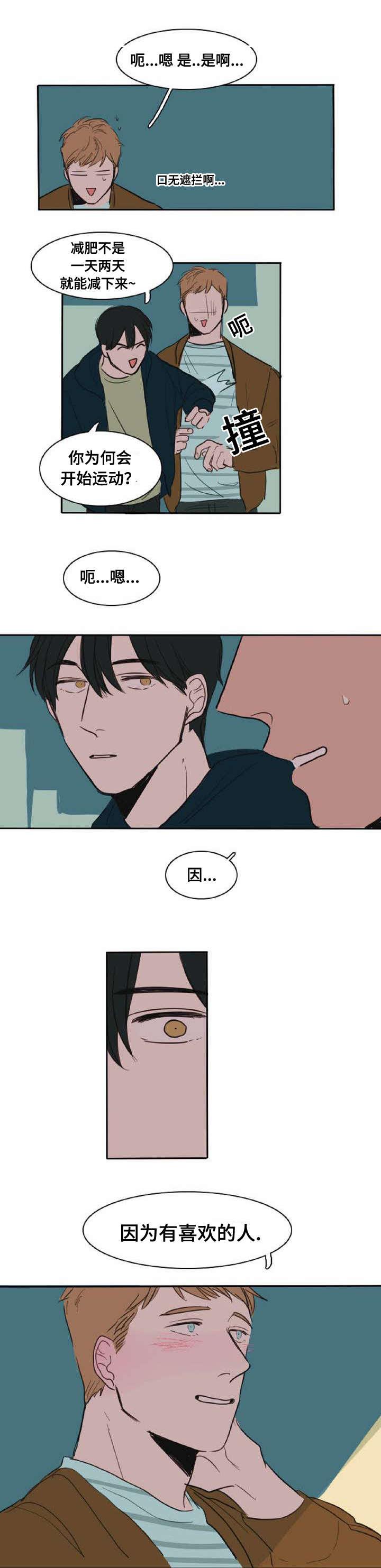 动漫美女被虐吸奶漫画韩漫全集-4_喜欢的人无删减无遮挡章节图片 