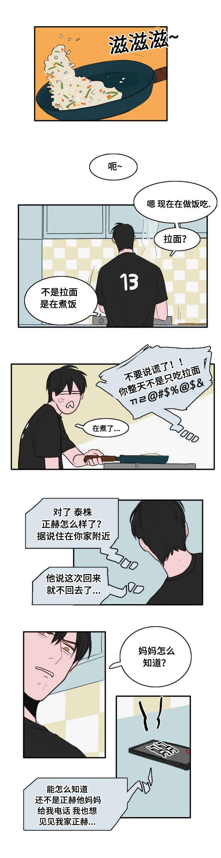 动漫美女被虐吸奶漫画韩漫全集-5_都是因为你无删减无遮挡章节图片 