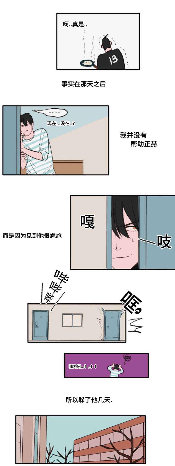 动漫美女被虐吸奶漫画韩漫全集-5_都是因为你无删减无遮挡章节图片 