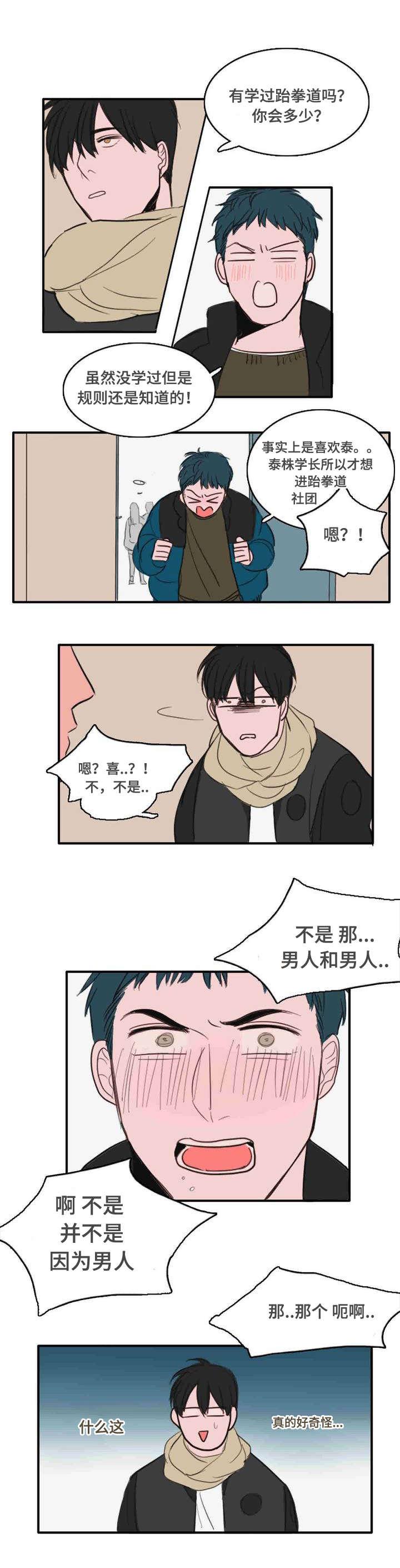 动漫美女被虐吸奶漫画韩漫全集-6_尴尬无删减无遮挡章节图片 