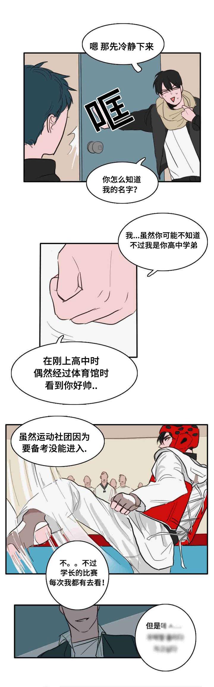 动漫美女被虐吸奶漫画韩漫全集-6_尴尬无删减无遮挡章节图片 