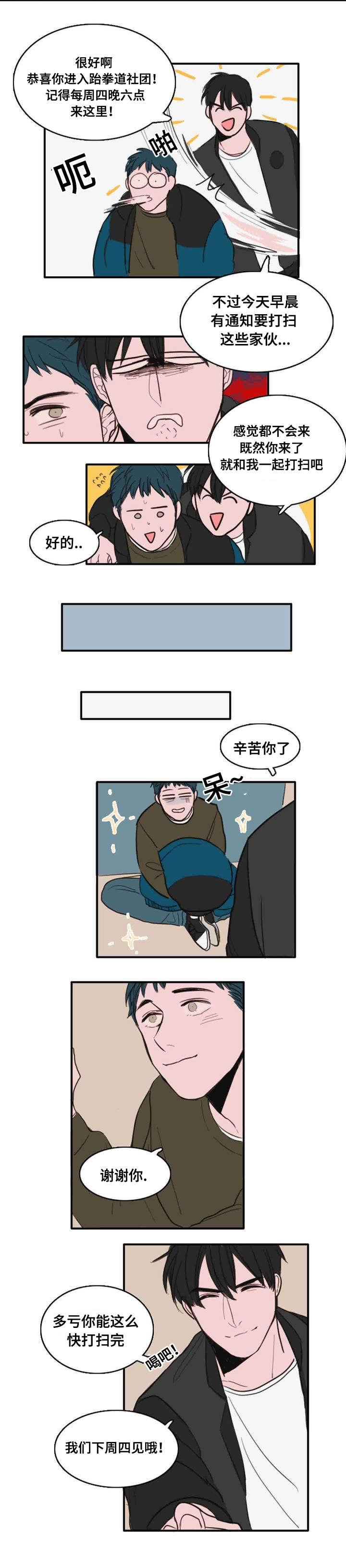 动漫美女被虐吸奶漫画韩漫全集-6_尴尬无删减无遮挡章节图片 