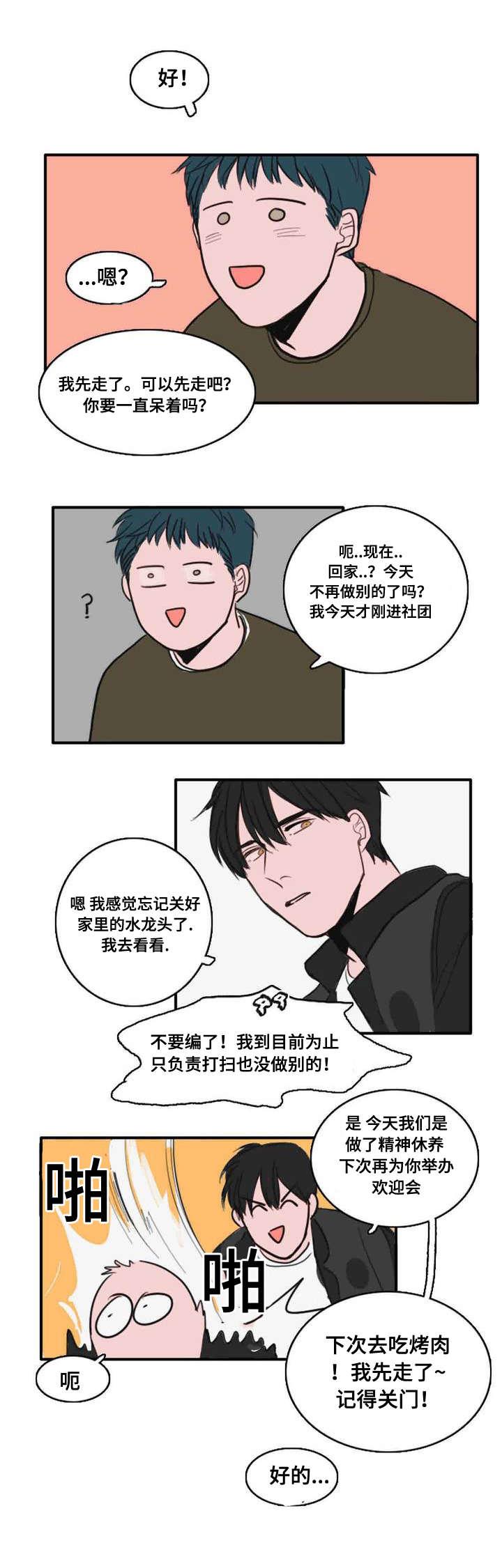 动漫美女被虐吸奶漫画韩漫全集-6_尴尬无删减无遮挡章节图片 