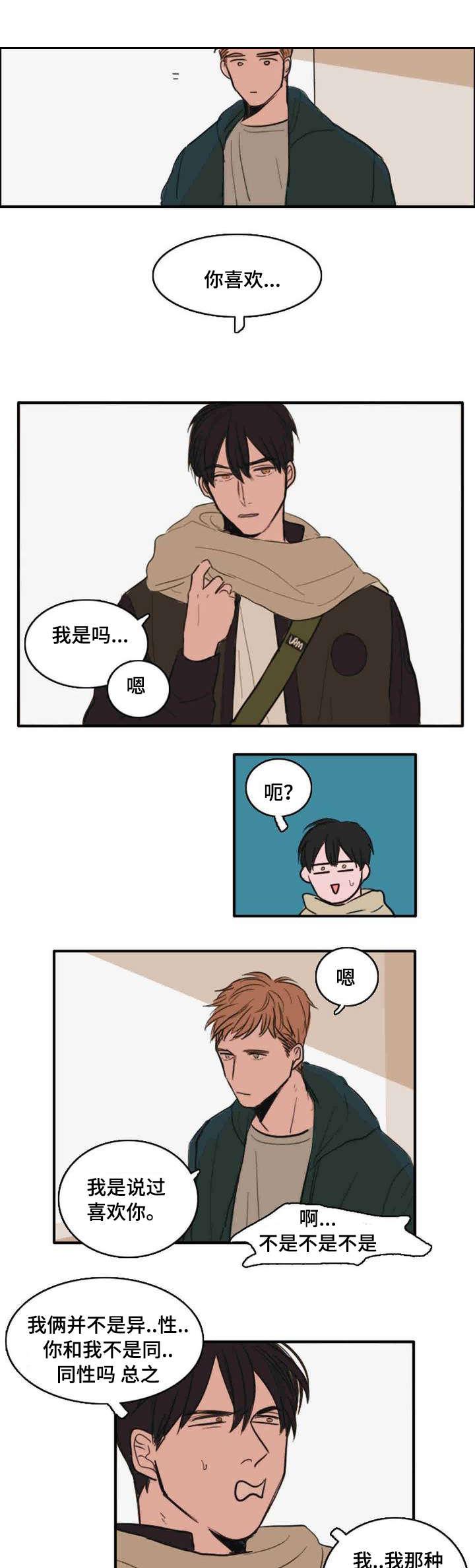 动漫美女被虐吸奶漫画韩漫全集-7_要做吗无删减无遮挡章节图片 