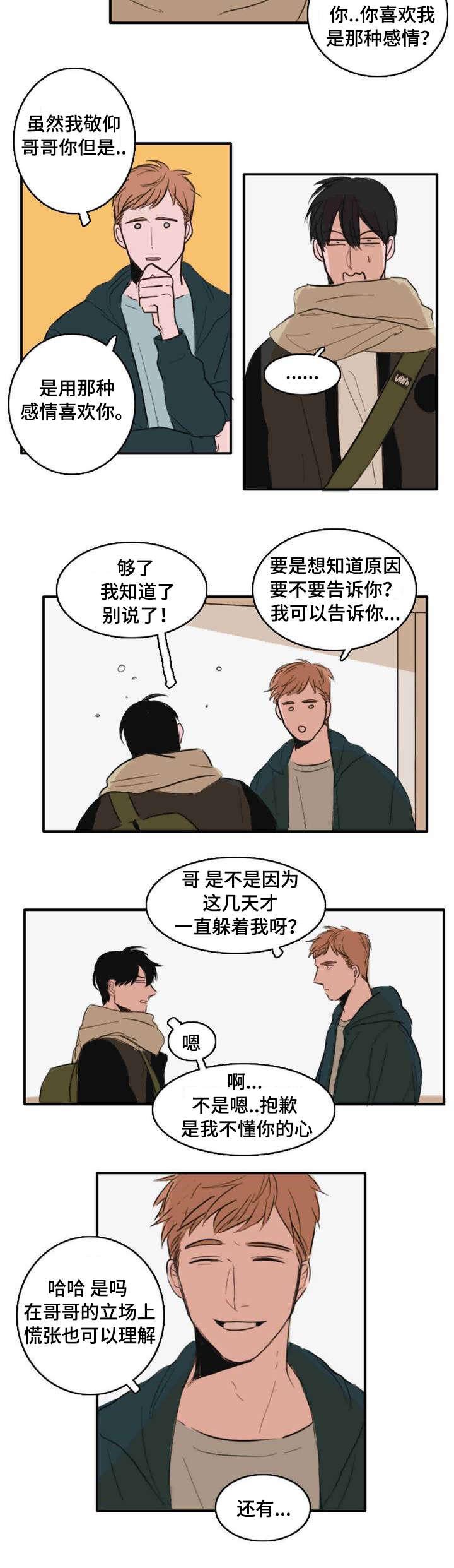 动漫美女被虐吸奶漫画韩漫全集-7_要做吗无删减无遮挡章节图片 