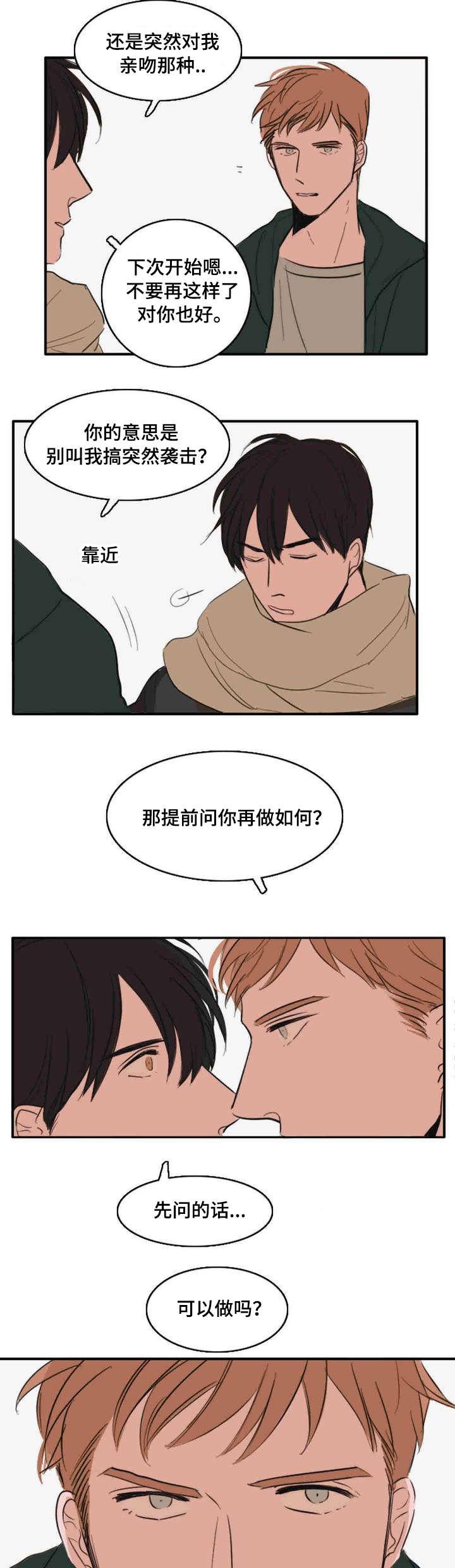 动漫美女被虐吸奶漫画韩漫全集-7_要做吗无删减无遮挡章节图片 