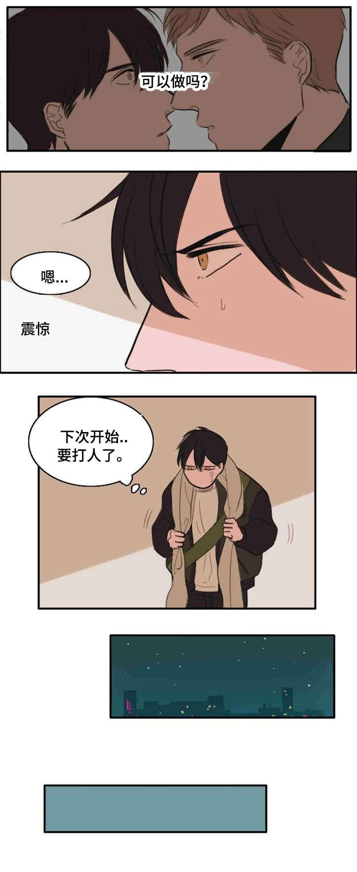 动漫美女被虐吸奶漫画韩漫全集-8_来人无删减无遮挡章节图片 