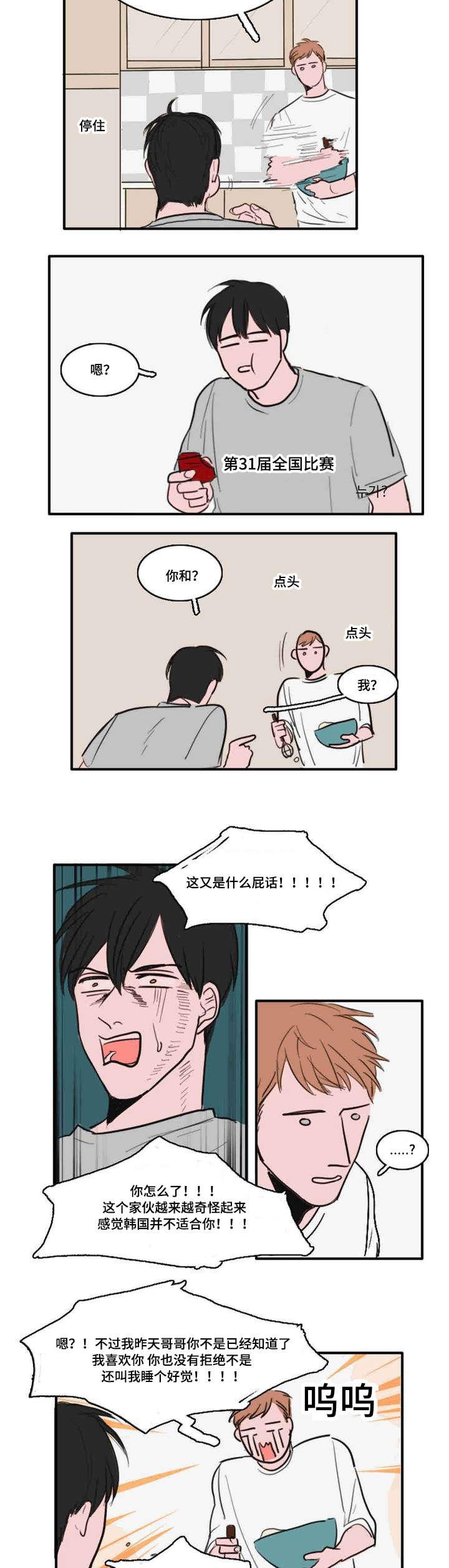 动漫美女被虐吸奶漫画韩漫全集-8_来人无删减无遮挡章节图片 