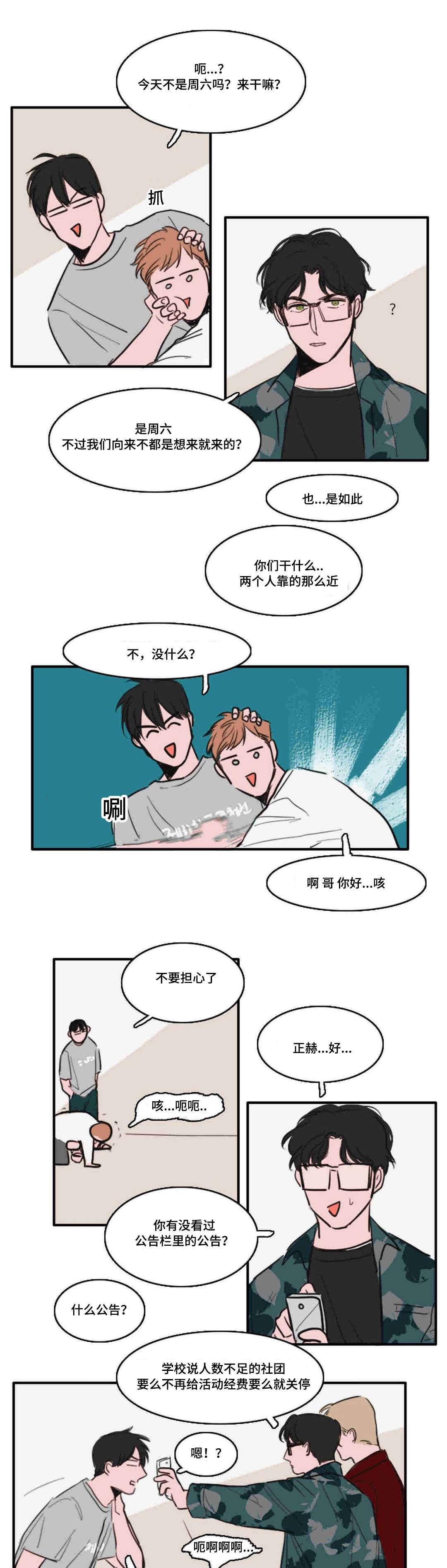 动漫美女被虐吸奶漫画韩漫全集-8_来人无删减无遮挡章节图片 