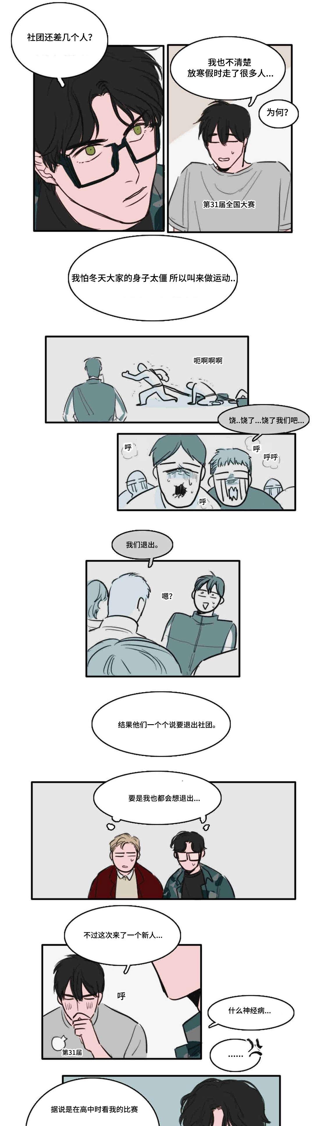 动漫美女被虐吸奶漫画韩漫全集-9_异性无删减无遮挡章节图片 