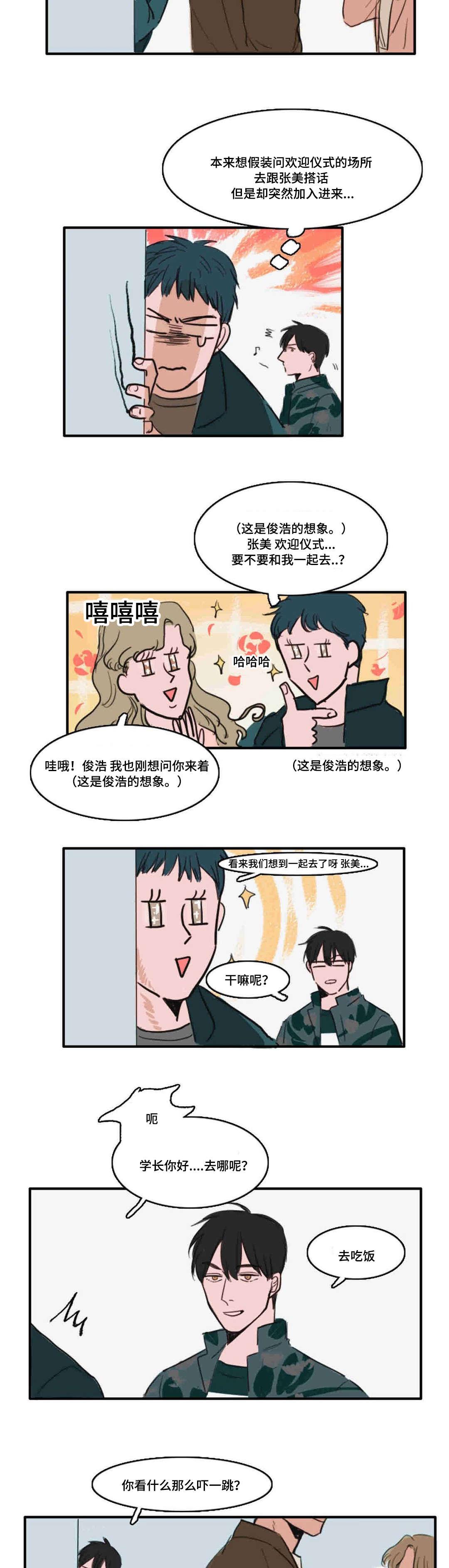 动漫美女被虐吸奶漫画韩漫全集-9_异性无删减无遮挡章节图片 