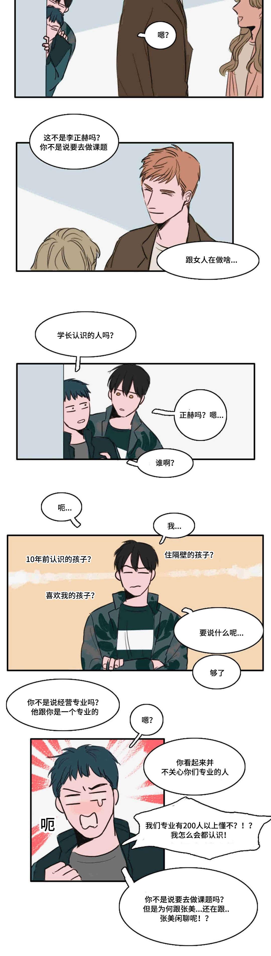 动漫美女被虐吸奶漫画韩漫全集-9_异性无删减无遮挡章节图片 