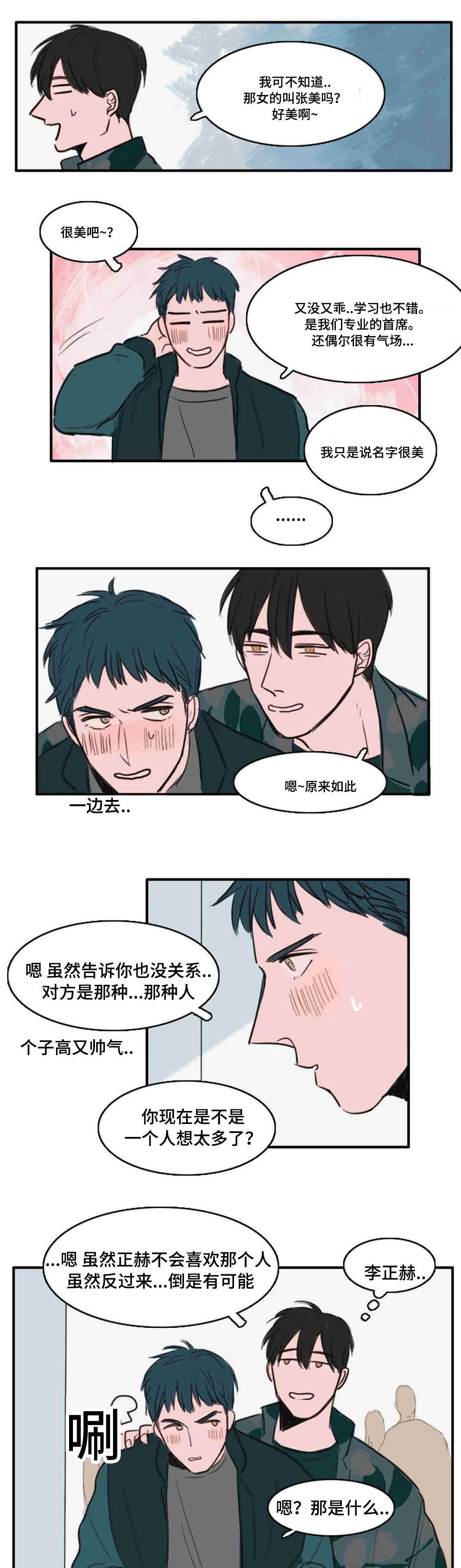 动漫美女被虐吸奶漫画韩漫全集-9_异性无删减无遮挡章节图片 