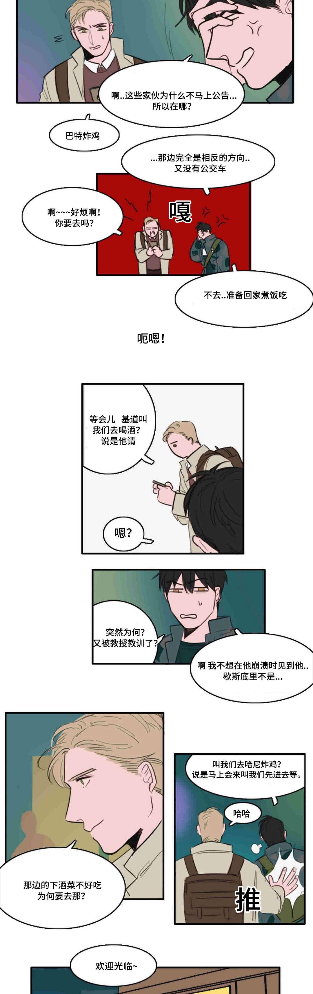动漫美女被虐吸奶漫画韩漫全集-10_距离无删减无遮挡章节图片 