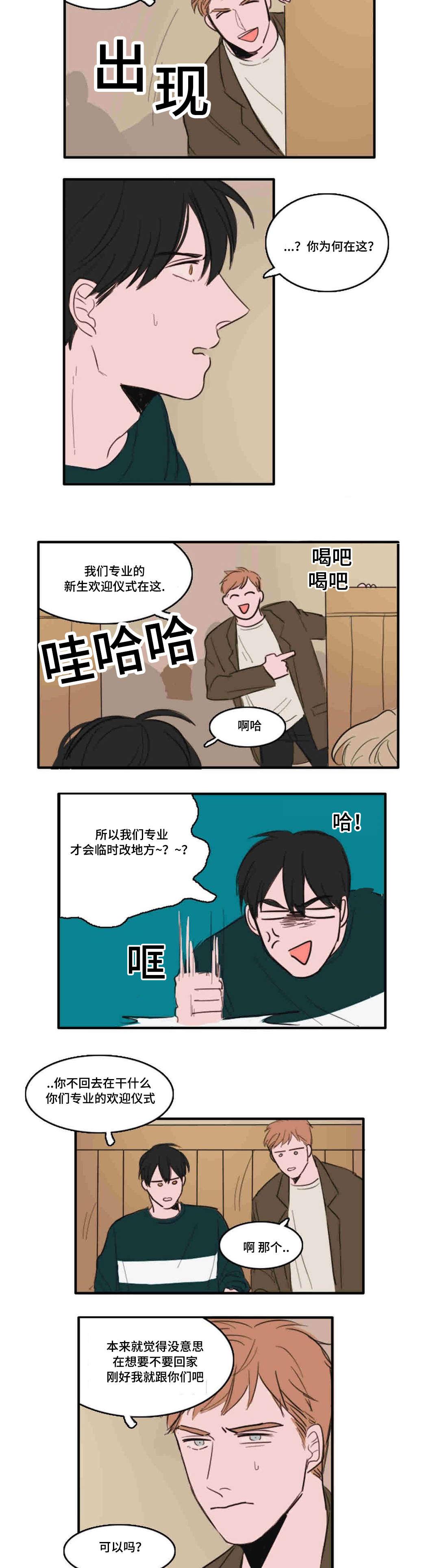 动漫美女被虐吸奶漫画韩漫全集-10_距离无删减无遮挡章节图片 