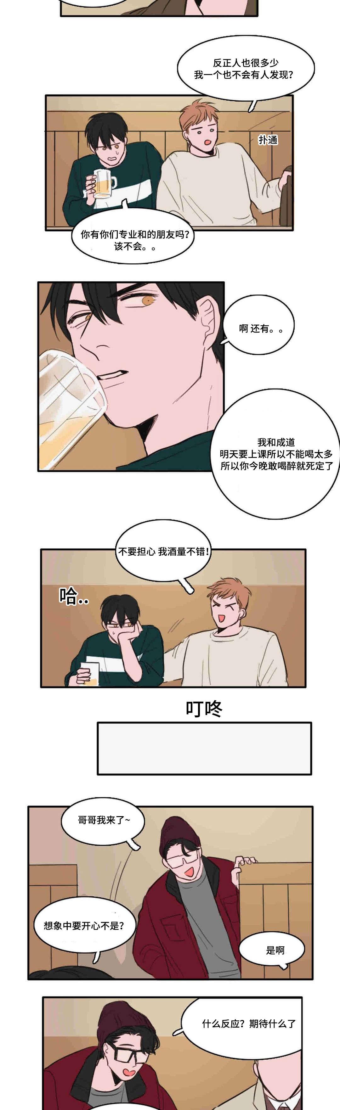 动漫美女被虐吸奶漫画韩漫全集-10_距离无删减无遮挡章节图片 