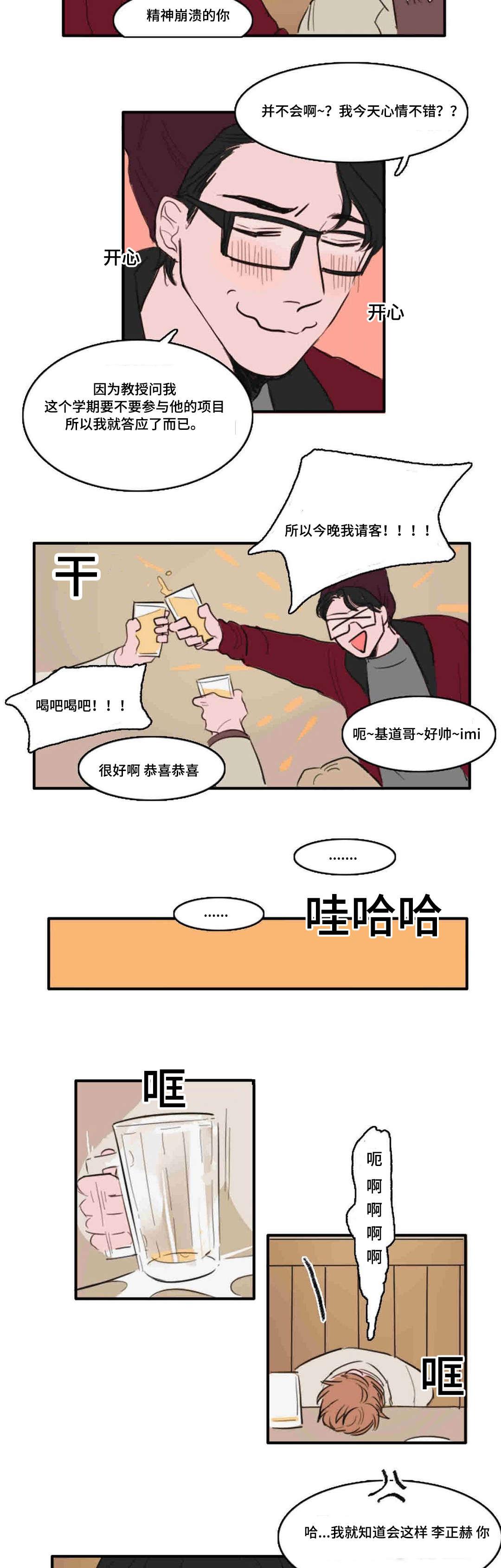 动漫美女被虐吸奶漫画韩漫全集-10_距离无删减无遮挡章节图片 