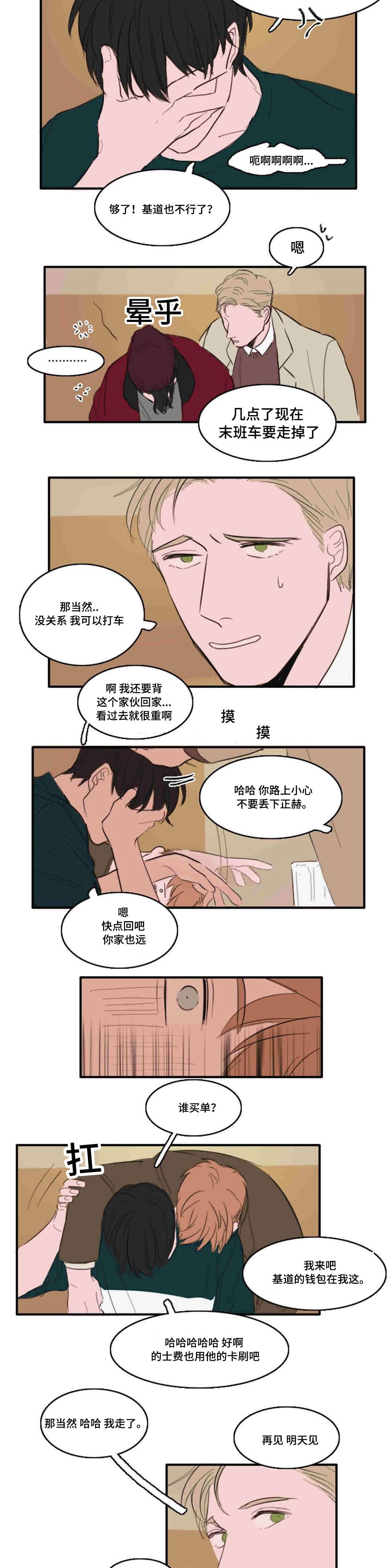 动漫美女被虐吸奶漫画韩漫全集-10_距离无删减无遮挡章节图片 