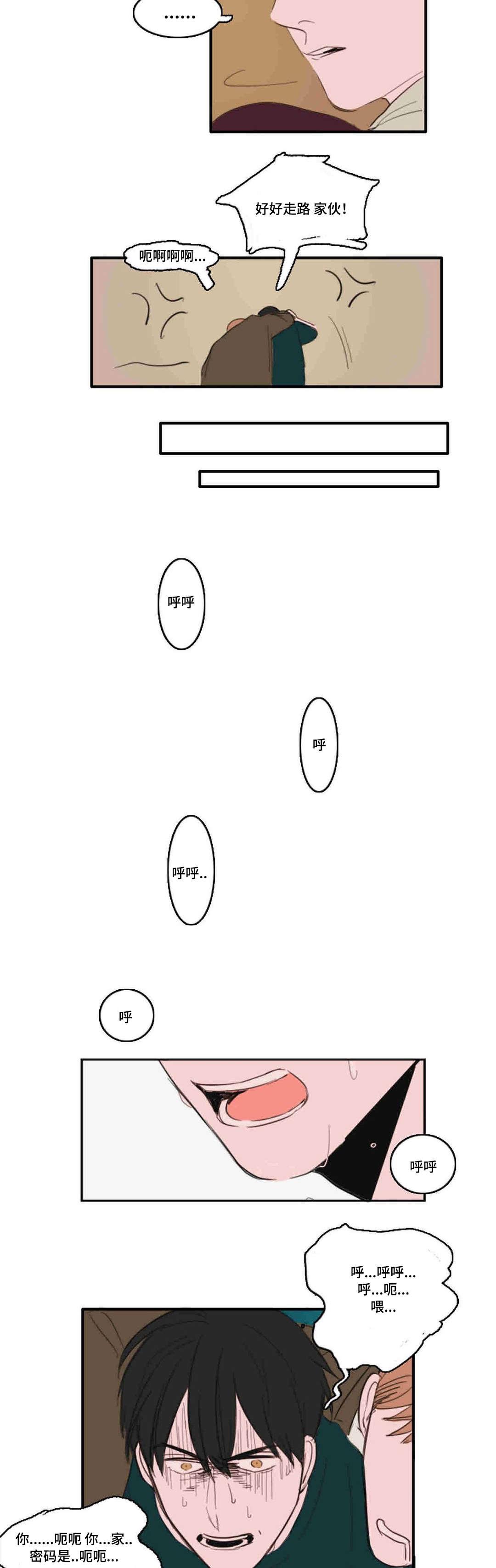 动漫美女被虐吸奶漫画韩漫全集-10_距离无删减无遮挡章节图片 