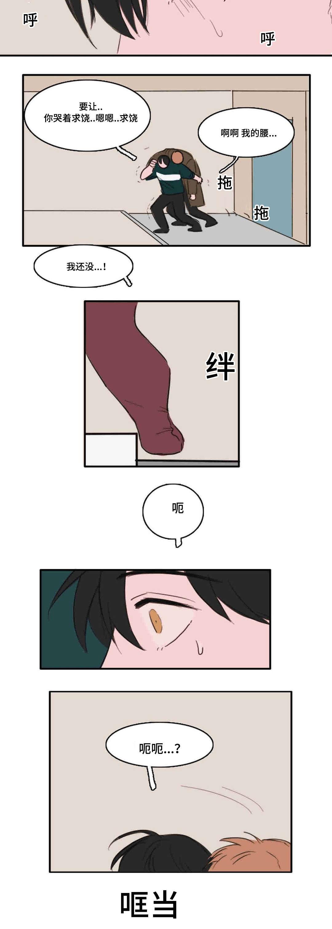 动漫美女被虐吸奶漫画韩漫全集-10_距离无删减无遮挡章节图片 