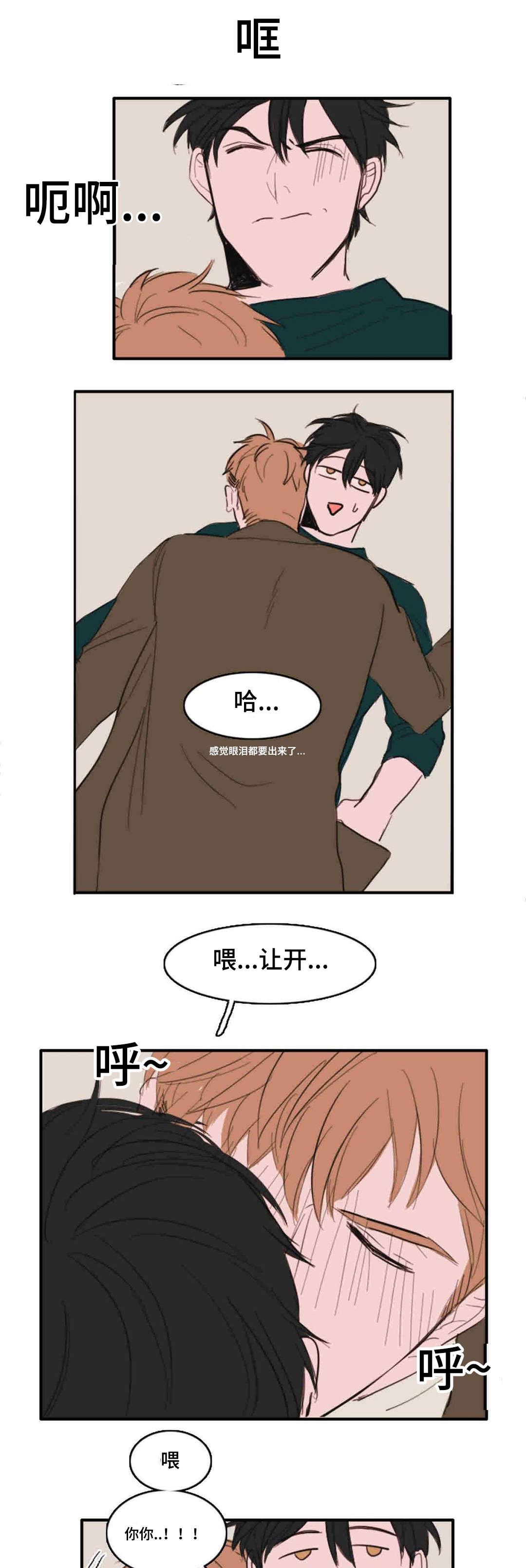 动漫美女被虐吸奶漫画韩漫全集-10_距离无删减无遮挡章节图片 
