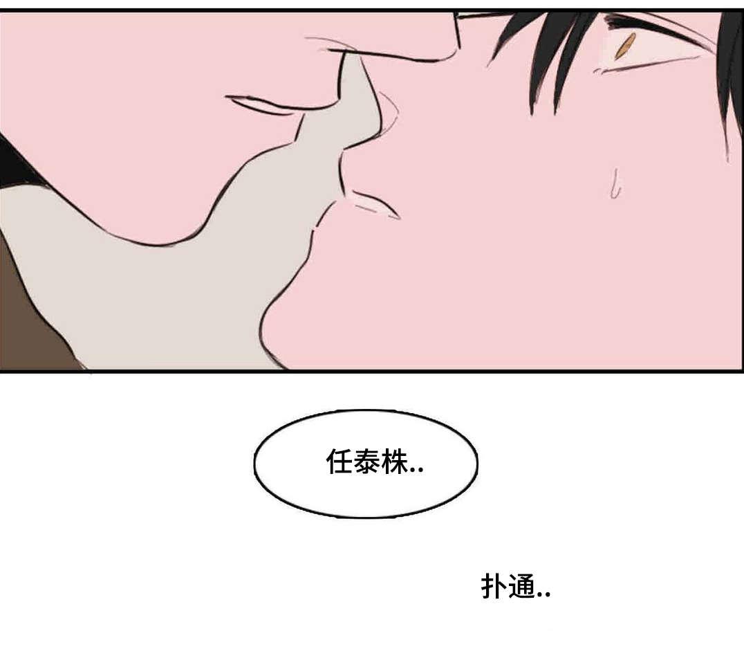 动漫美女被虐吸奶漫画韩漫全集-10_距离无删减无遮挡章节图片 