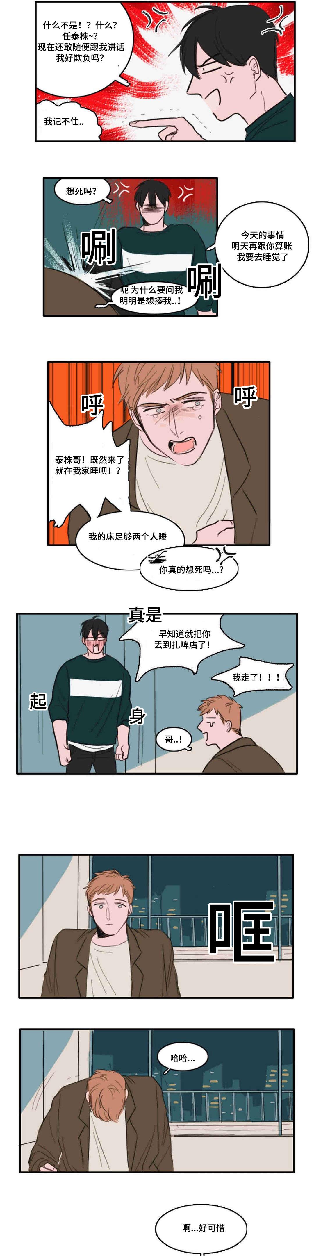 动漫美女被虐吸奶漫画韩漫全集-11_跟踪无删减无遮挡章节图片 