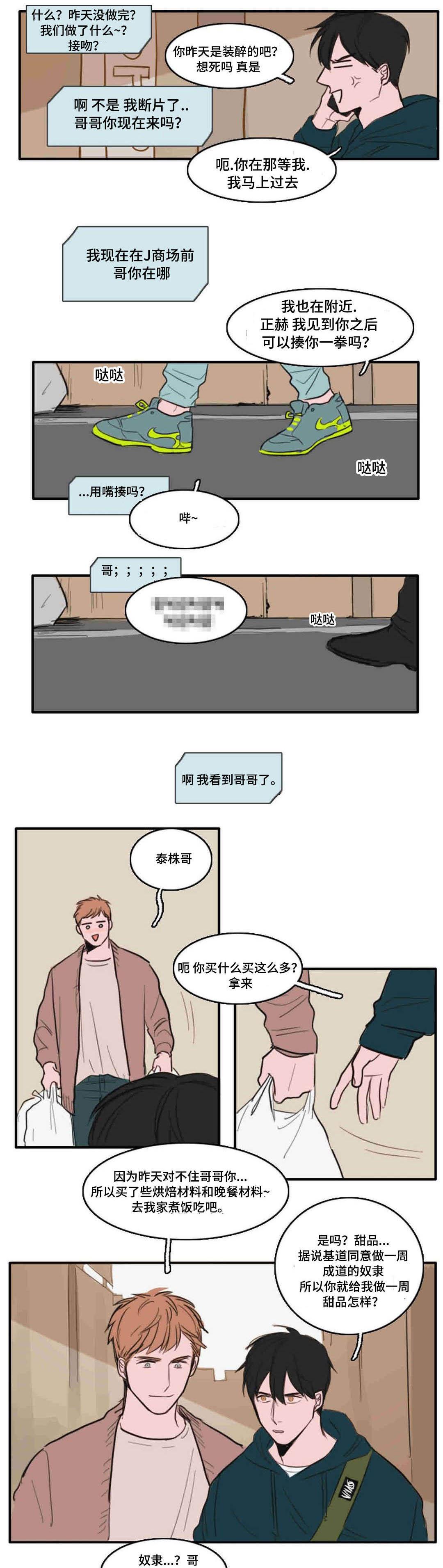 动漫美女被虐吸奶漫画韩漫全集-11_跟踪无删减无遮挡章节图片 
