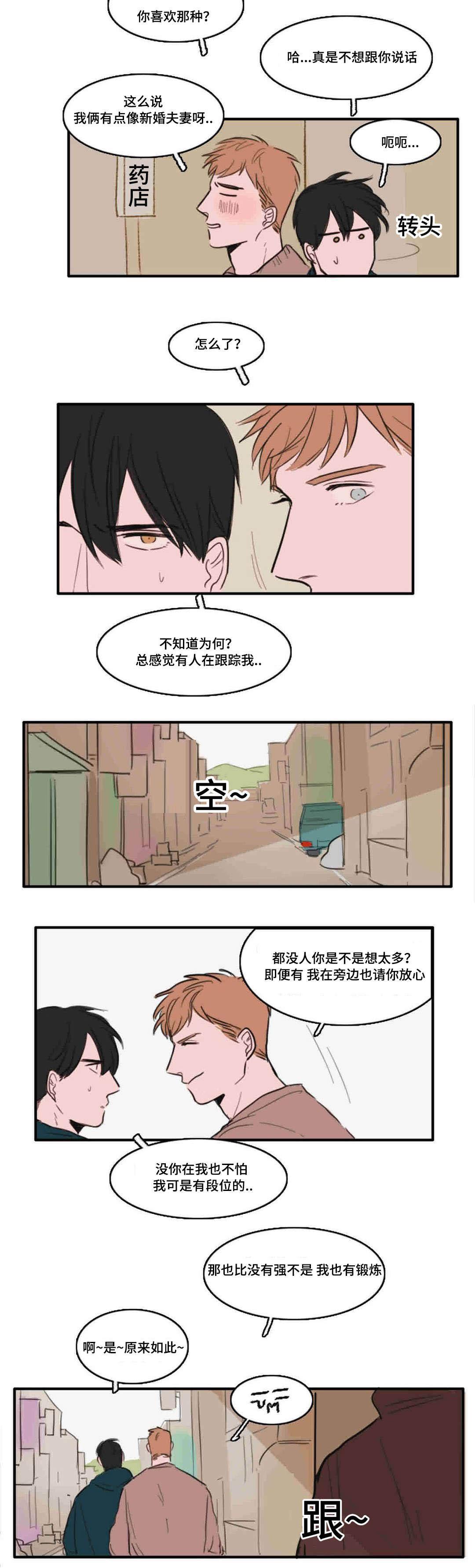 动漫美女被虐吸奶漫画韩漫全集-11_跟踪无删减无遮挡章节图片 