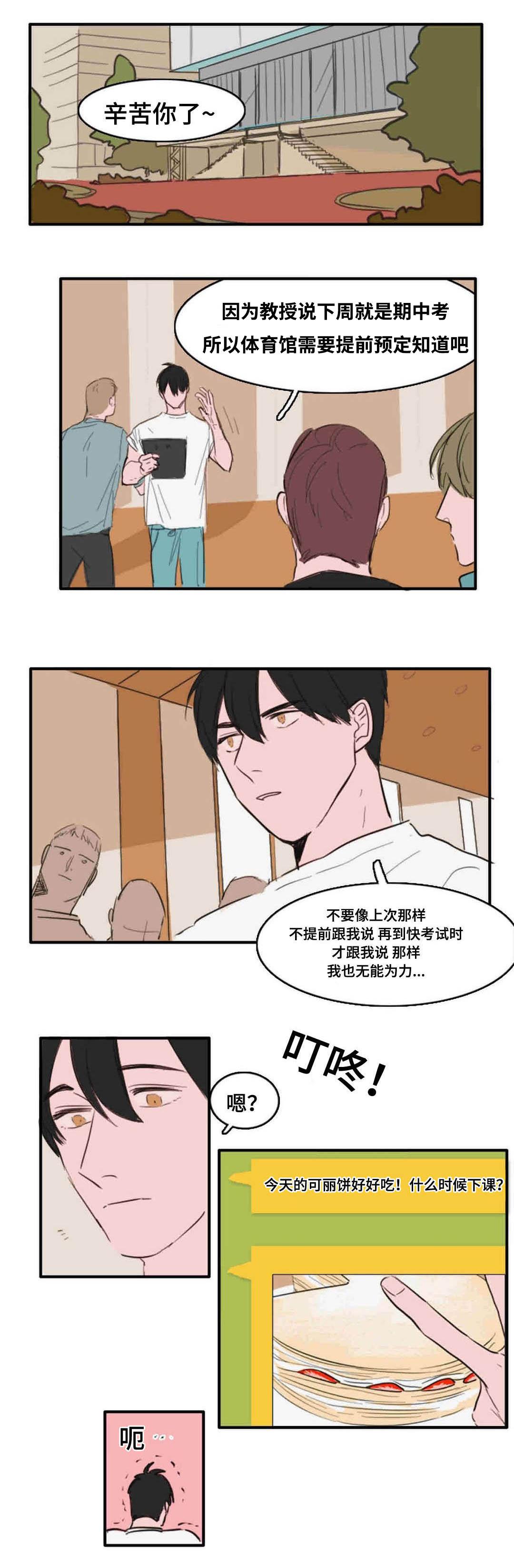 动漫美女被虐吸奶漫画韩漫全集-12_你没事吧无删减无遮挡章节图片 