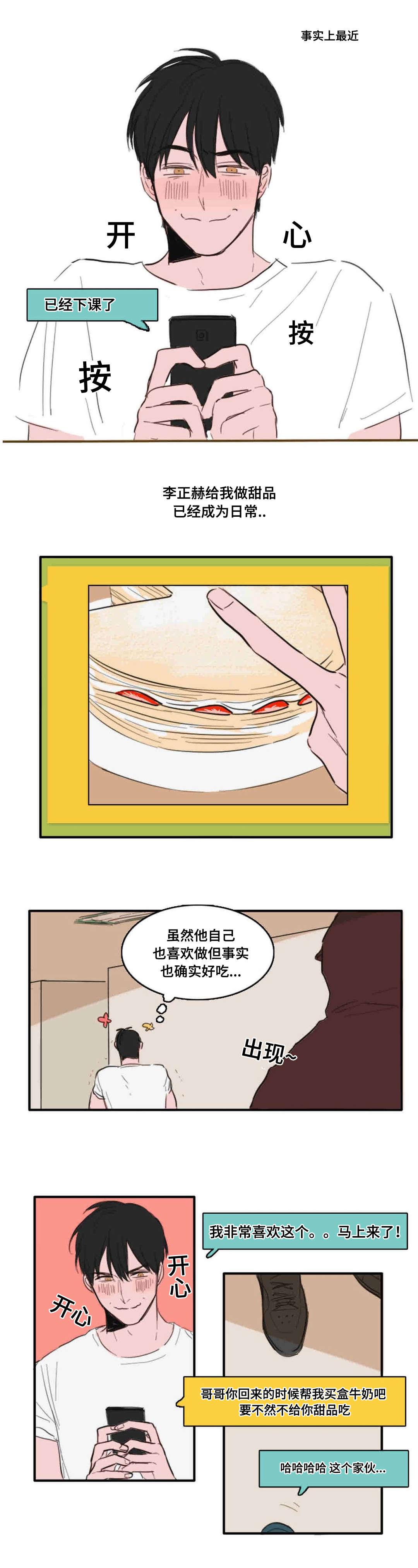 动漫美女被虐吸奶漫画韩漫全集-12_你没事吧无删减无遮挡章节图片 