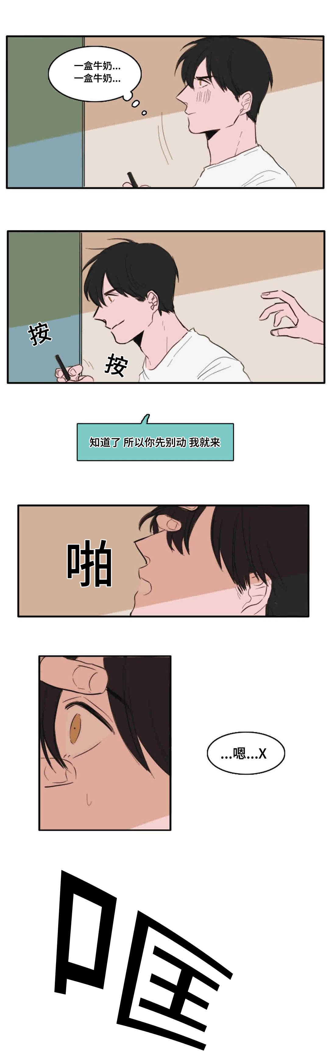 动漫美女被虐吸奶漫画韩漫全集-12_你没事吧无删减无遮挡章节图片 