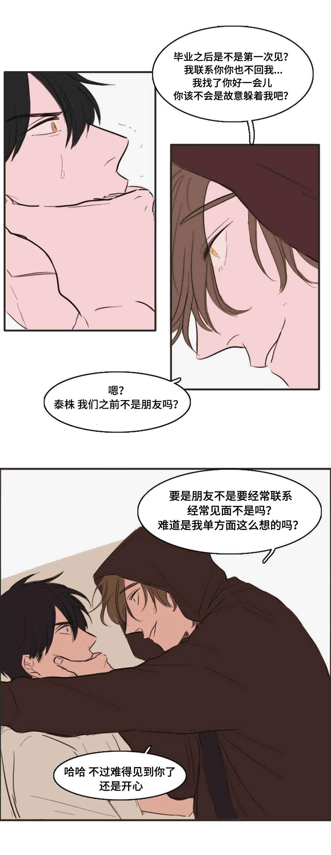 动漫美女被虐吸奶漫画韩漫全集-12_你没事吧无删减无遮挡章节图片 