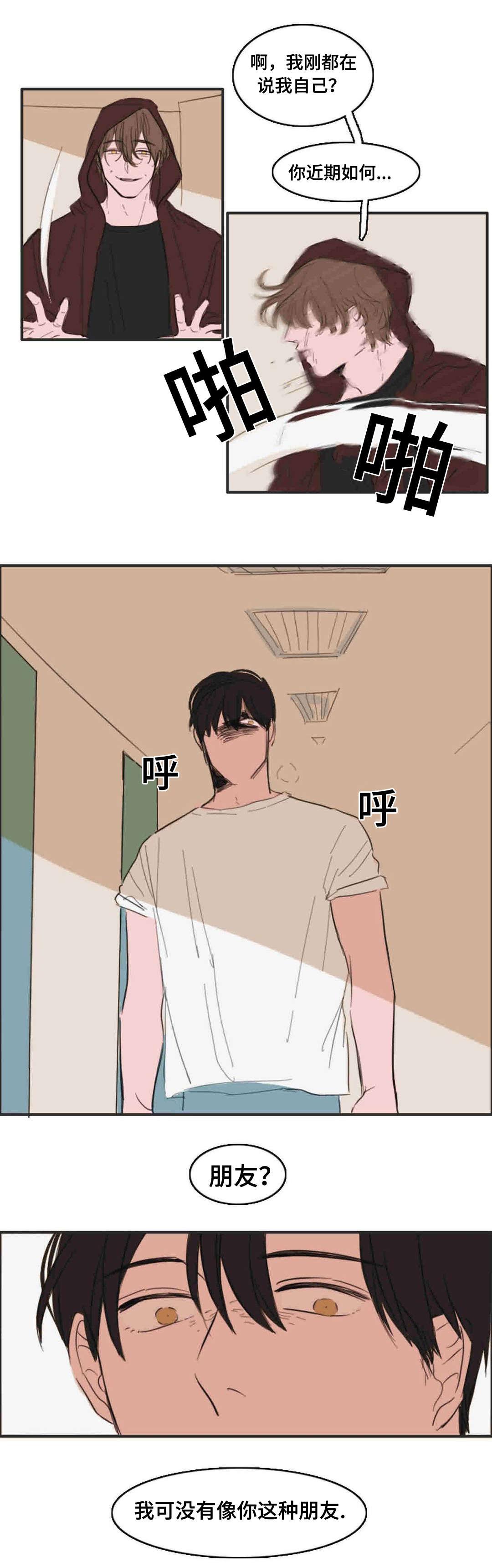 动漫美女被虐吸奶漫画韩漫全集-12_你没事吧无删减无遮挡章节图片 