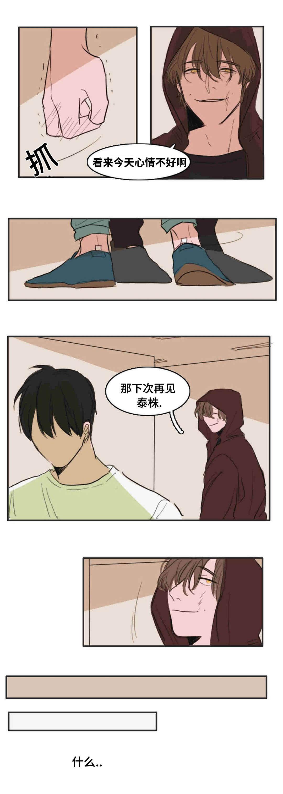 动漫美女被虐吸奶漫画韩漫全集-12_你没事吧无删减无遮挡章节图片 