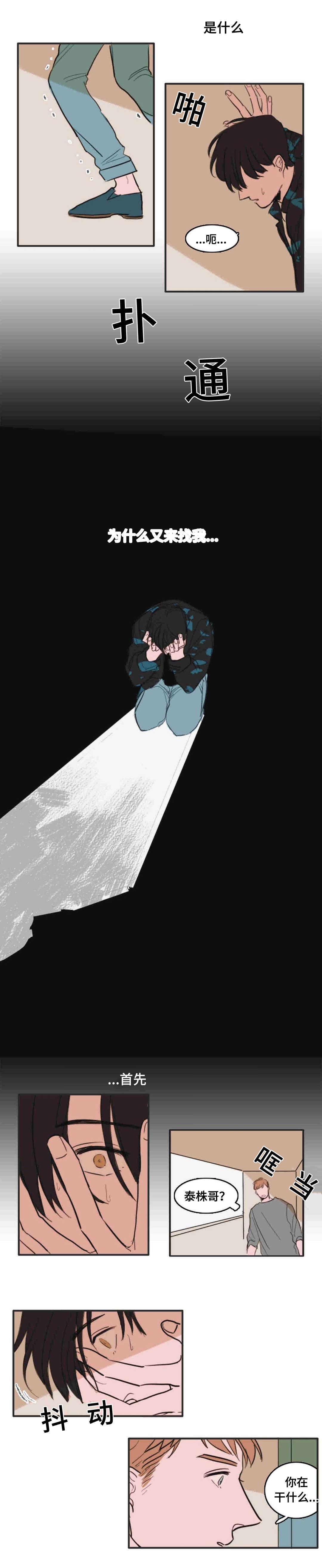 动漫美女被虐吸奶漫画韩漫全集-12_你没事吧无删减无遮挡章节图片 