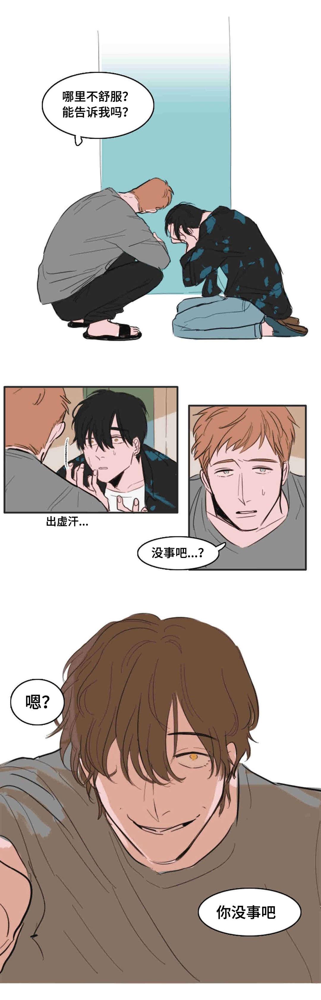 动漫美女被虐吸奶漫画韩漫全集-12_你没事吧无删减无遮挡章节图片 