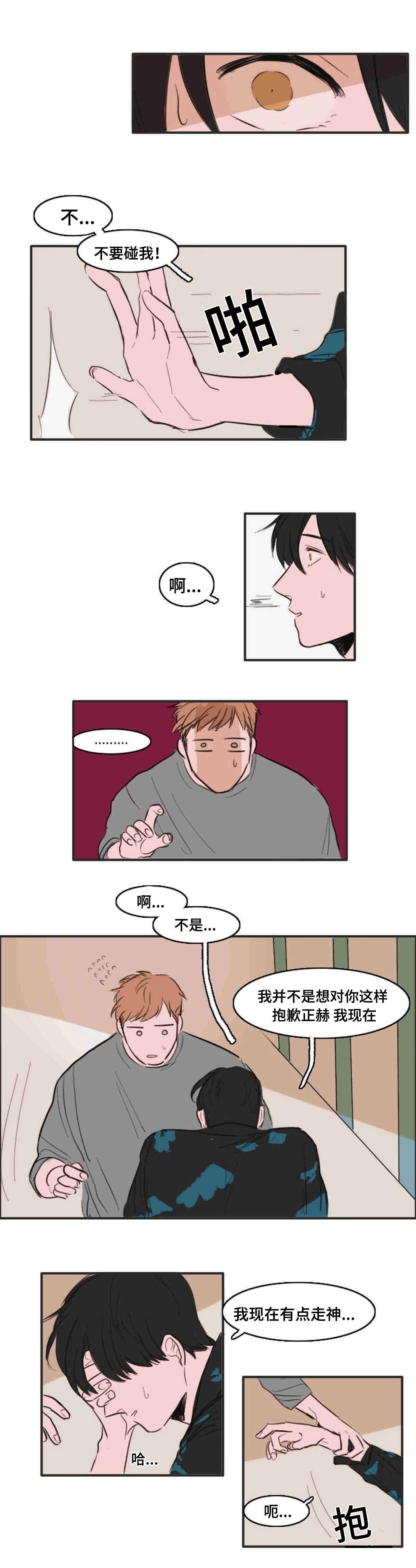 动漫美女被虐吸奶漫画韩漫全集-13_转校生无删减无遮挡章节图片 