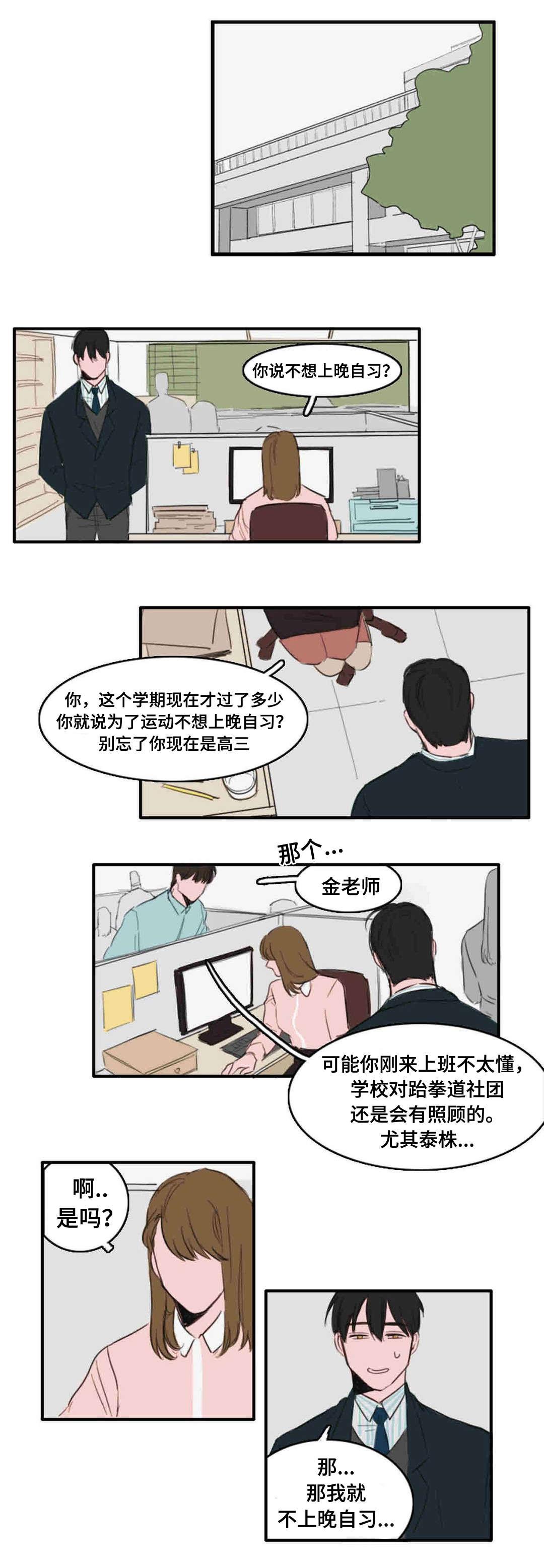 动漫美女被虐吸奶漫画韩漫全集-13_转校生无删减无遮挡章节图片 