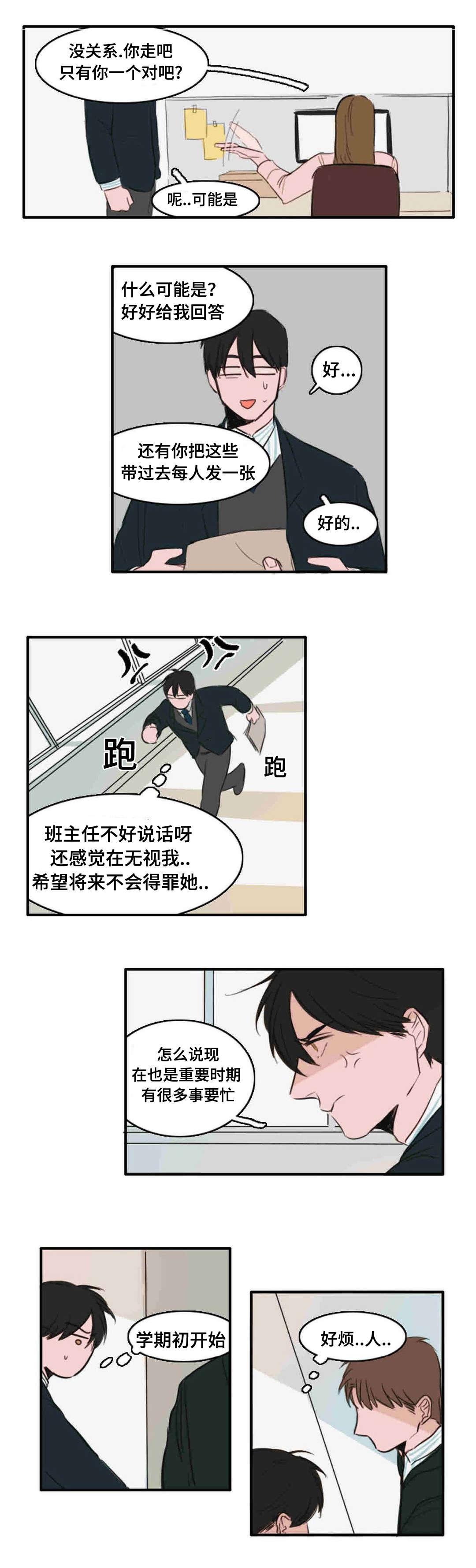 动漫美女被虐吸奶漫画韩漫全集-13_转校生无删减无遮挡章节图片 