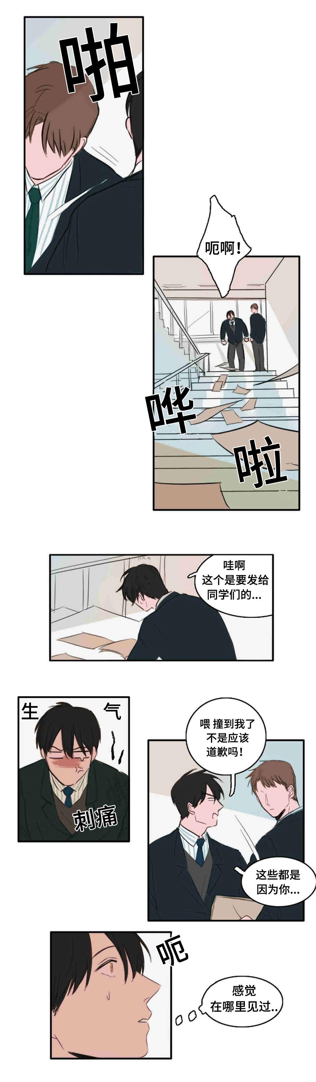 动漫美女被虐吸奶漫画韩漫全集-13_转校生无删减无遮挡章节图片 