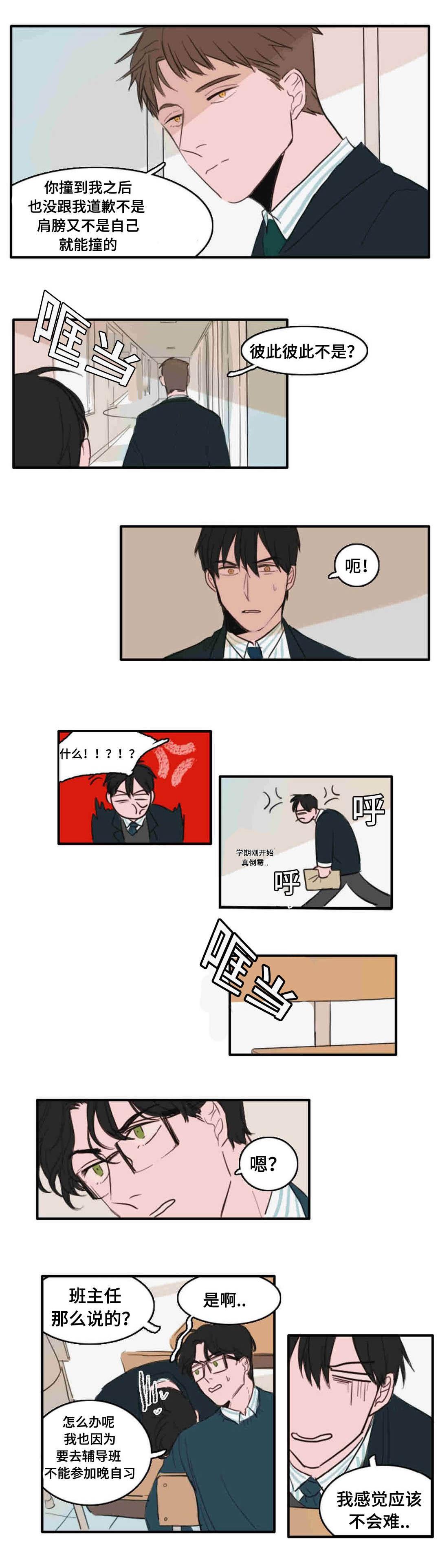 动漫美女被虐吸奶漫画韩漫全集-13_转校生无删减无遮挡章节图片 