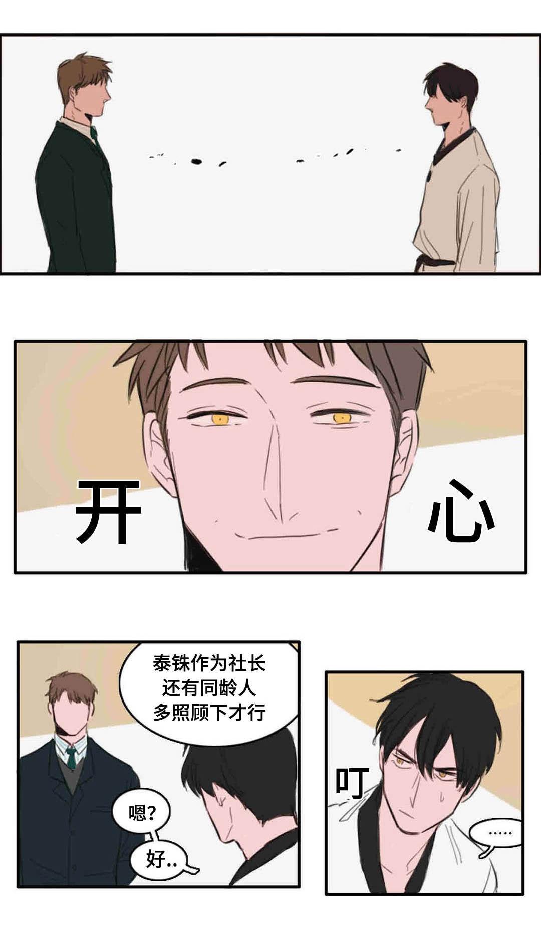 动漫美女被虐吸奶漫画韩漫全集-14_又是他无删减无遮挡章节图片 