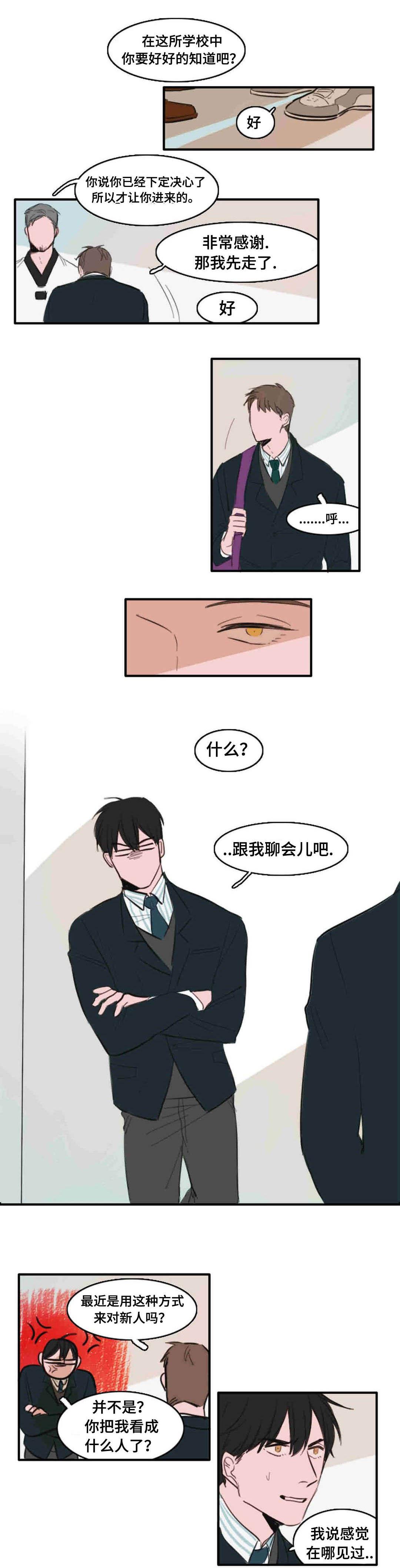 动漫美女被虐吸奶漫画韩漫全集-14_又是他无删减无遮挡章节图片 
