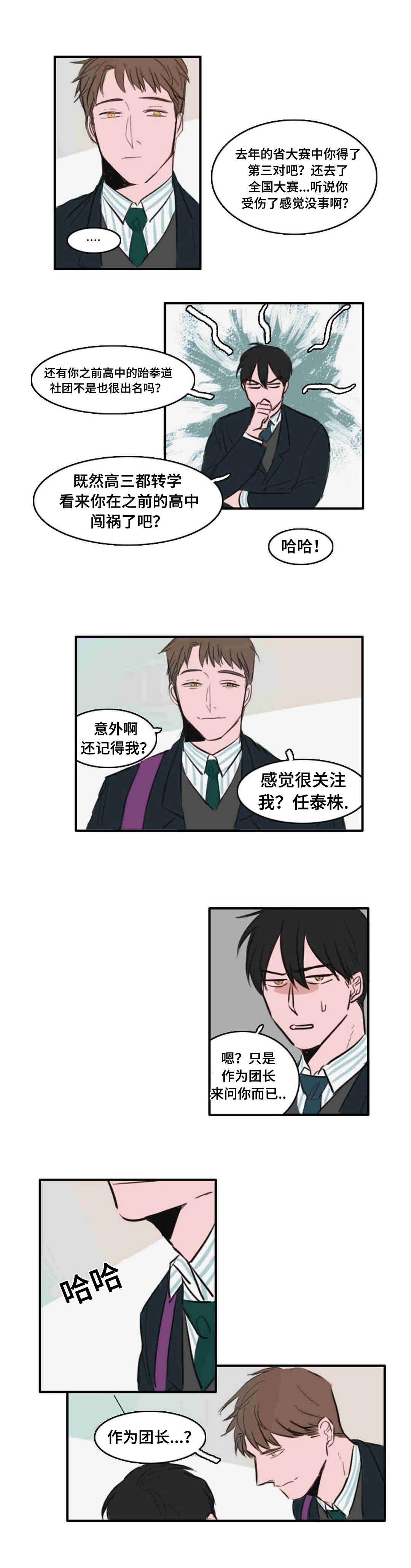 动漫美女被虐吸奶漫画韩漫全集-14_又是他无删减无遮挡章节图片 